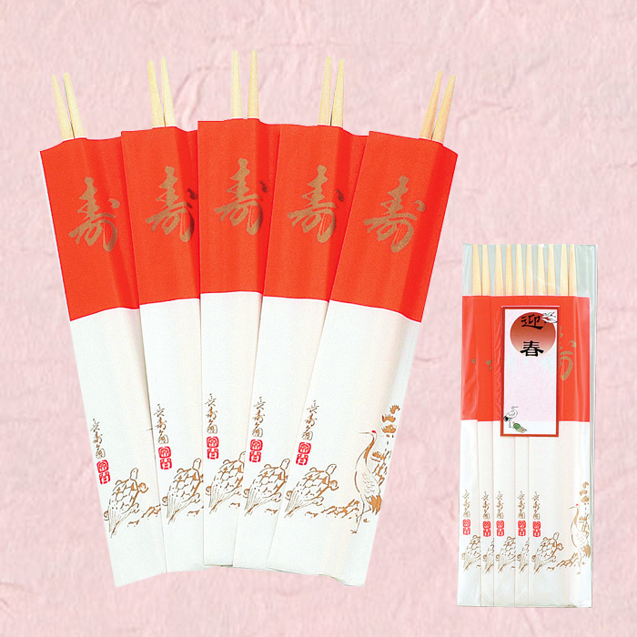 迎春祝い箸5膳パック
