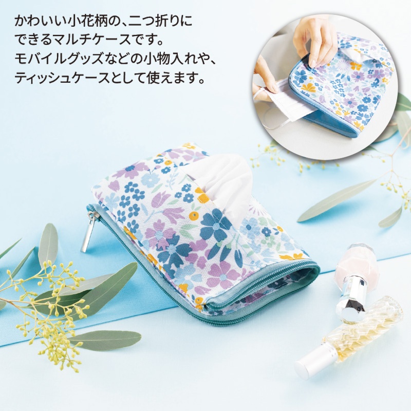 リアラマルチケース