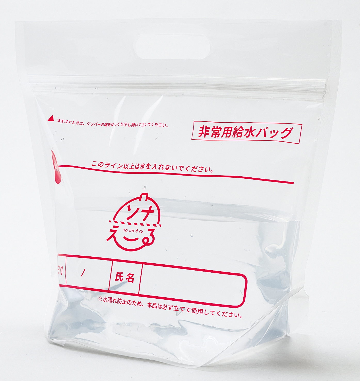 ソナえーる防災13点セット