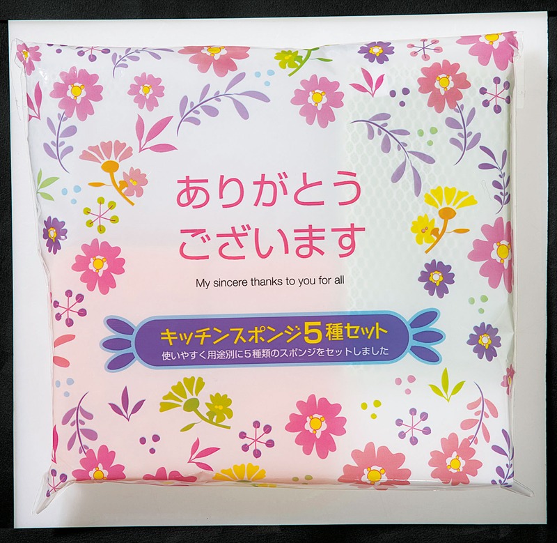 ありがとうございますキッチンスポンジ5種セット