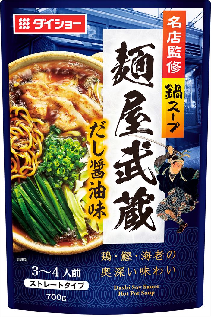 名店監修 鍋スープ 麺屋武蔵 だし醤油味