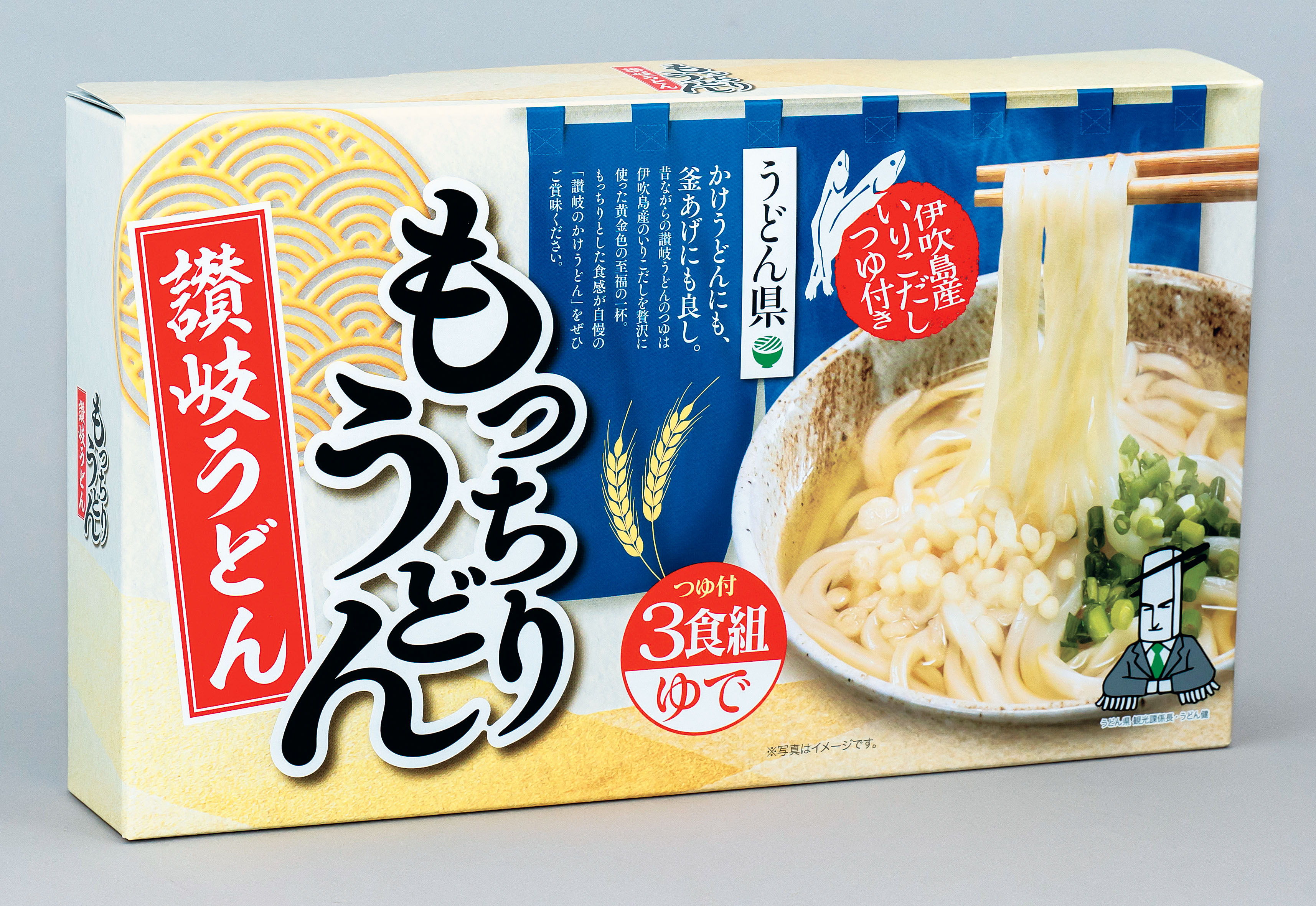 うどん県讃岐うどん3食■もっちりうどん