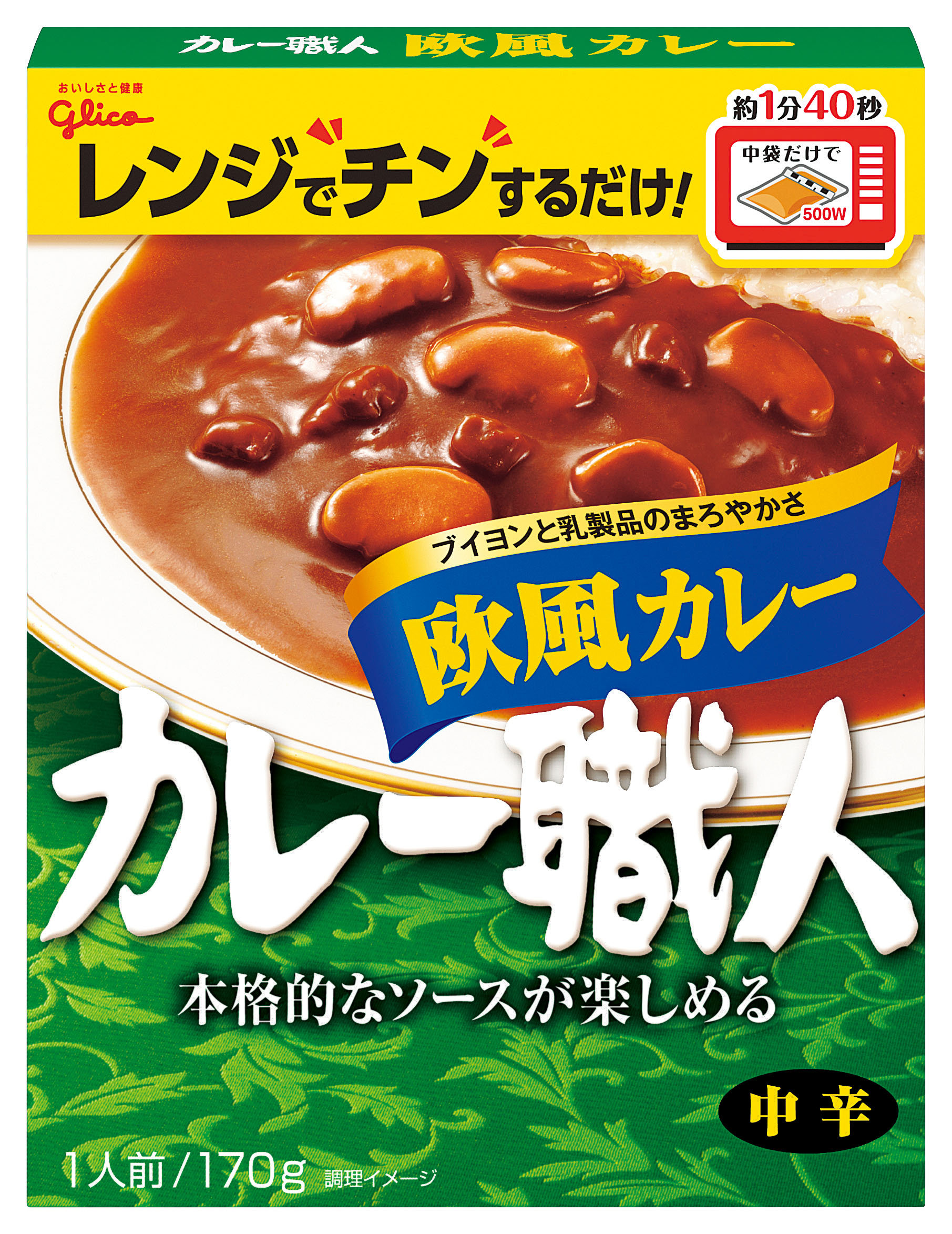 カレー職人