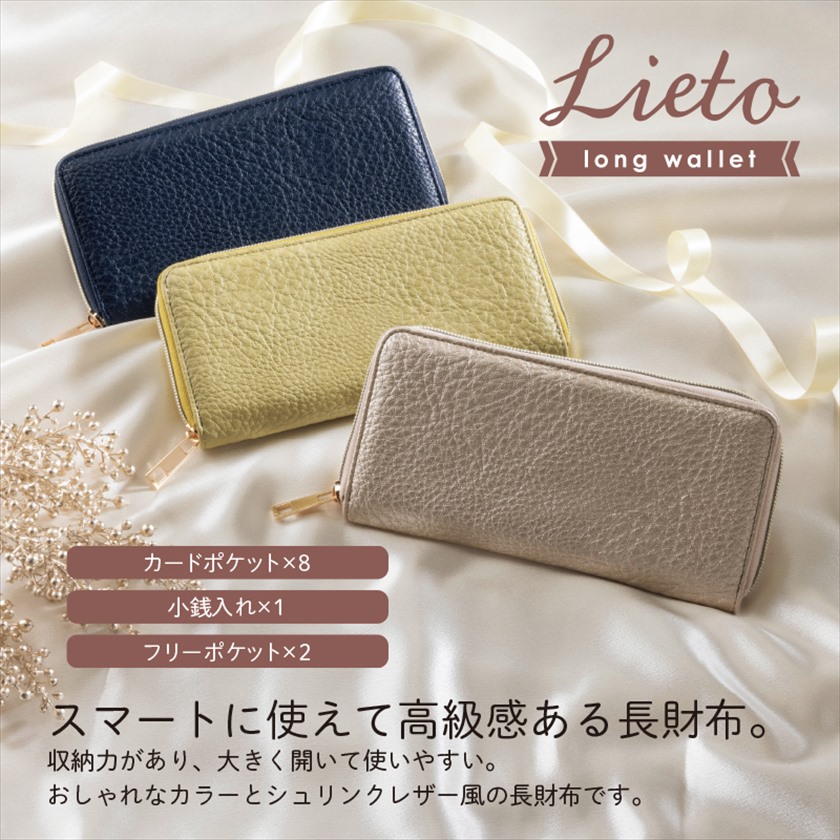 リエートロングウォレット | ELE-CATALOG PLUS - えるカタログプラス