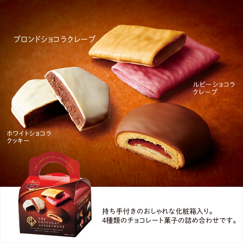 ザ・ショコラアソート 30個入り - 菓子