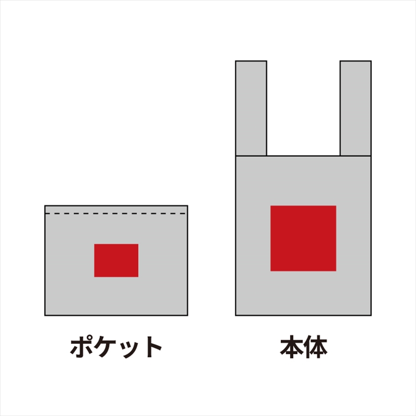 ありがとうございますコンパクトエコバッグ