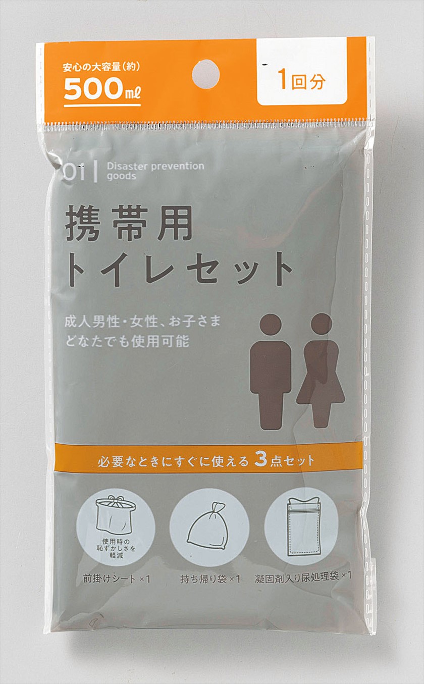 非常用携帯トイレセット1回分