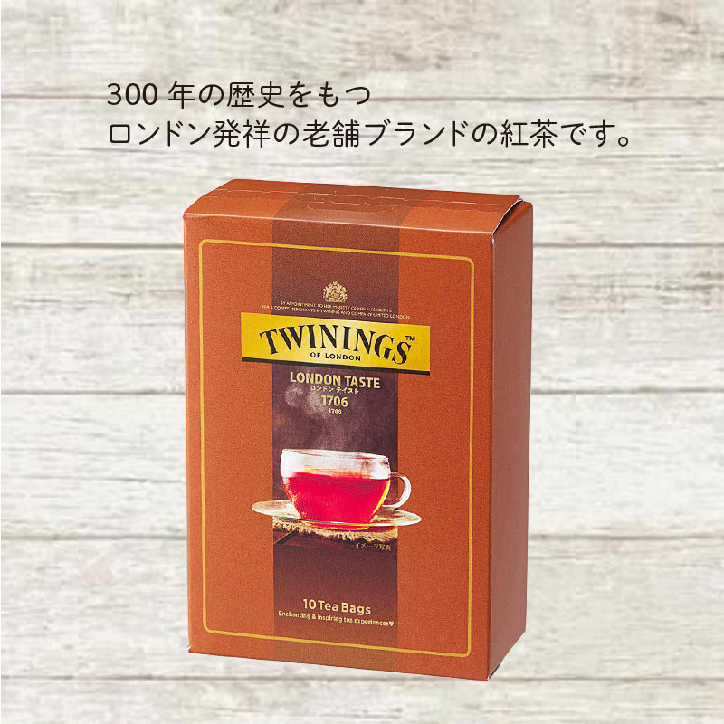 トワイニング紅茶ティーバッグ10袋入