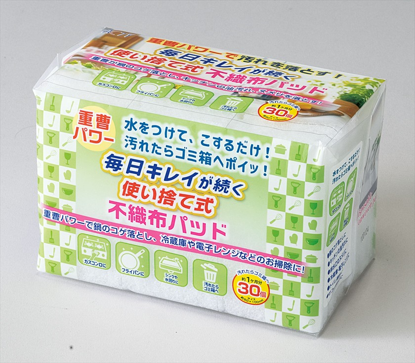 毎日キレイが続く使い捨て式不織布パッド30枚入