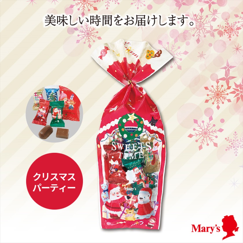 メリーチョコレートクリスマスパーティー