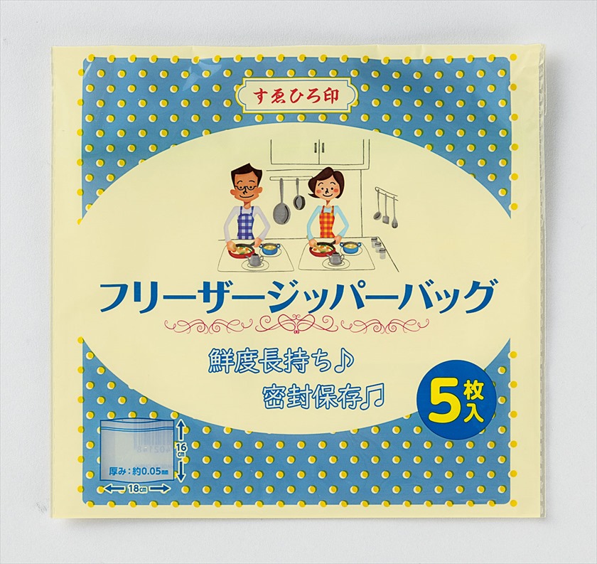 日用品福袋5点セット