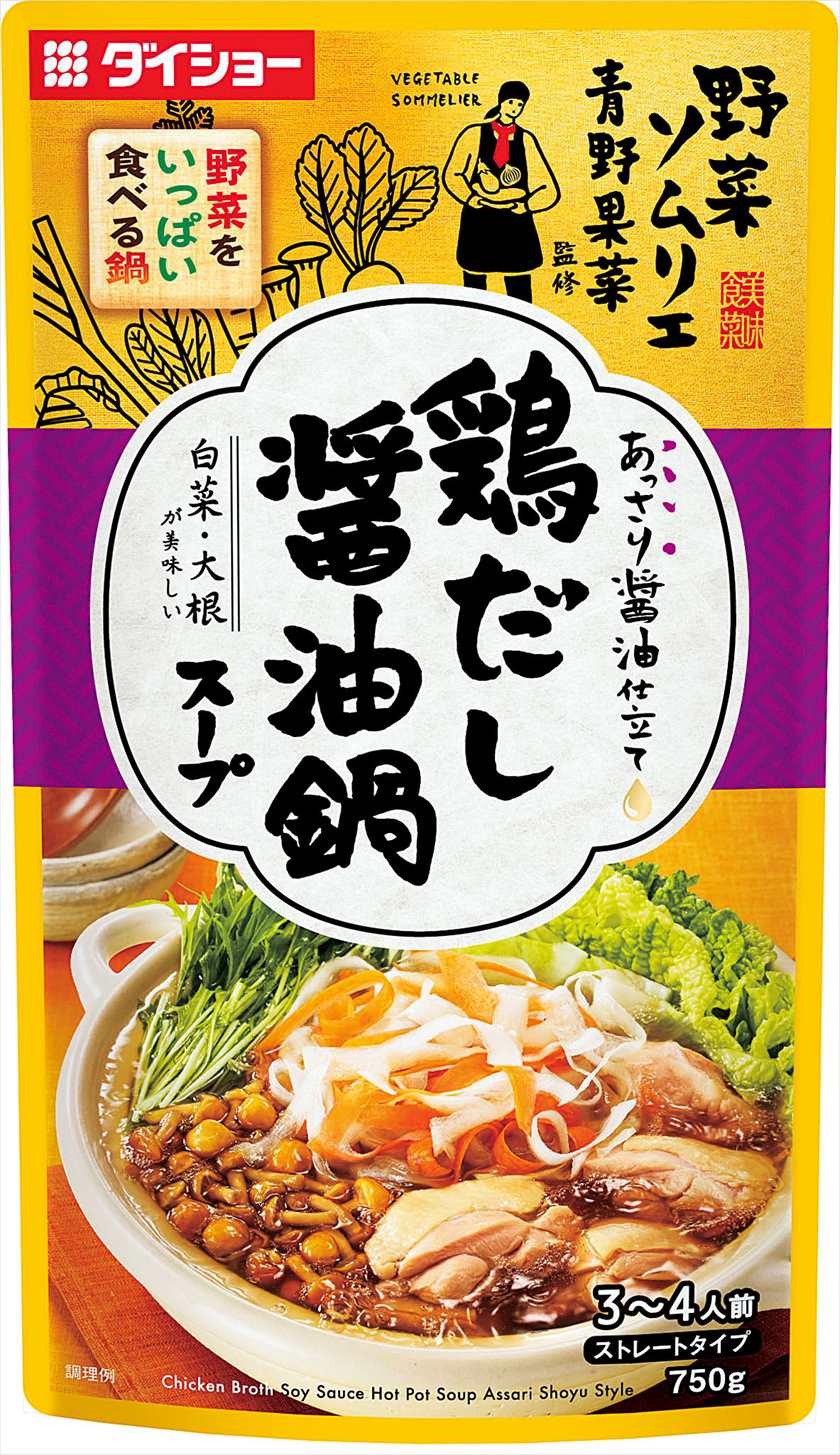 野菜ソムリエ監修野菜をいっぱい食べる鍋スープ　鶏だし醤油鍋