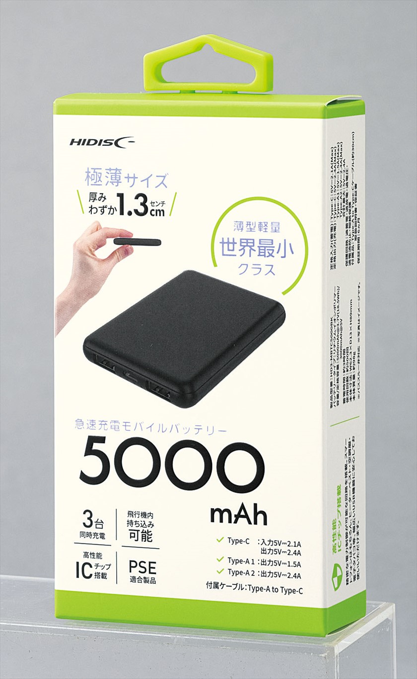 コンパクトモバイルバッテリー5000mAh　ホワイト