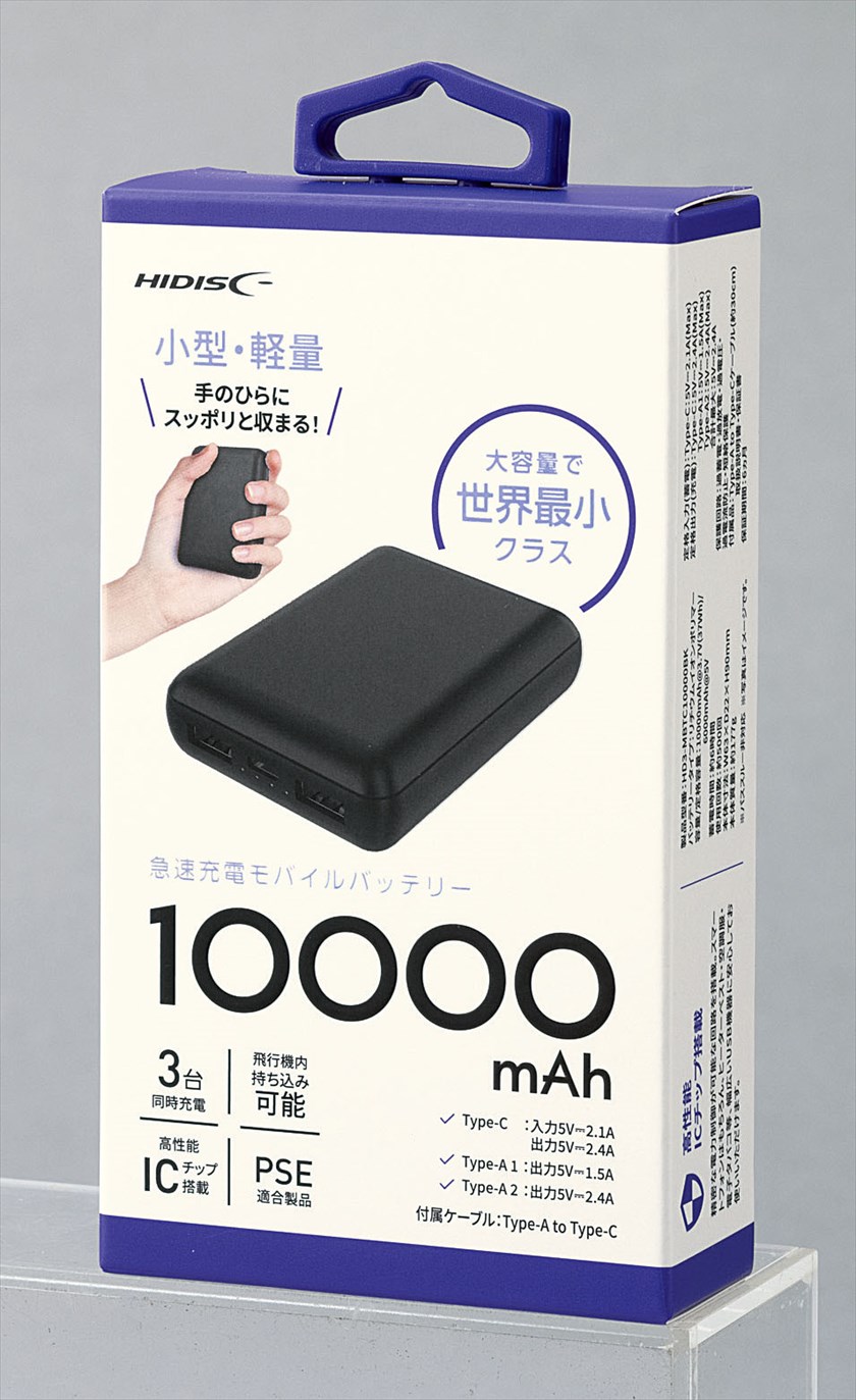 コンパクトモバイルバッテリー10000ｍAh　ブラック