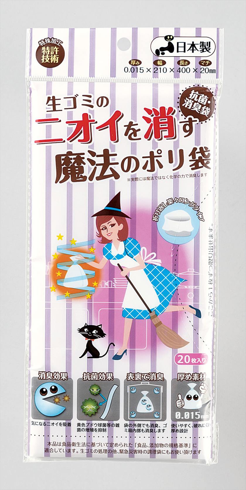 ニオイを消す魔法のポリ袋20枚入