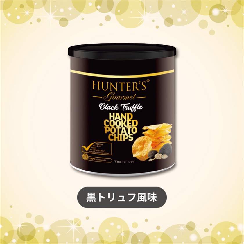 ハンターポテトチップス　黒トリュフ風味