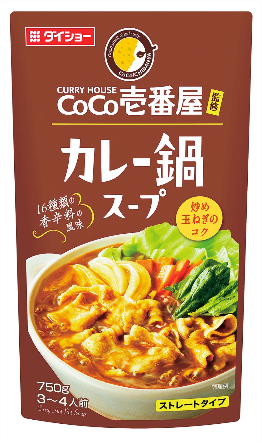 CoCo壱番屋監修カレー鍋スープ