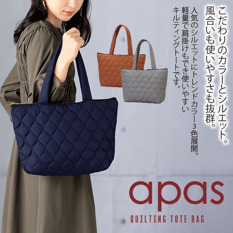 アーパスキルティングトートバッグ
