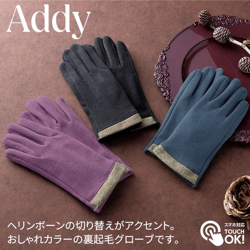 アディ裏起毛グローブ