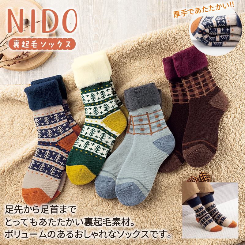 ニド裏起毛ソックス