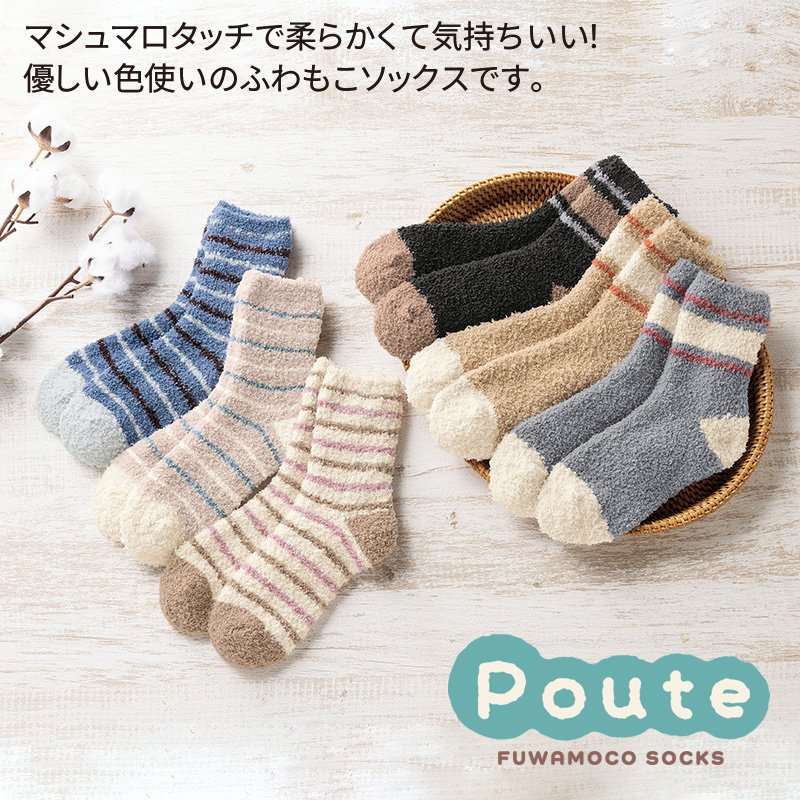 プーテふわもこソックス