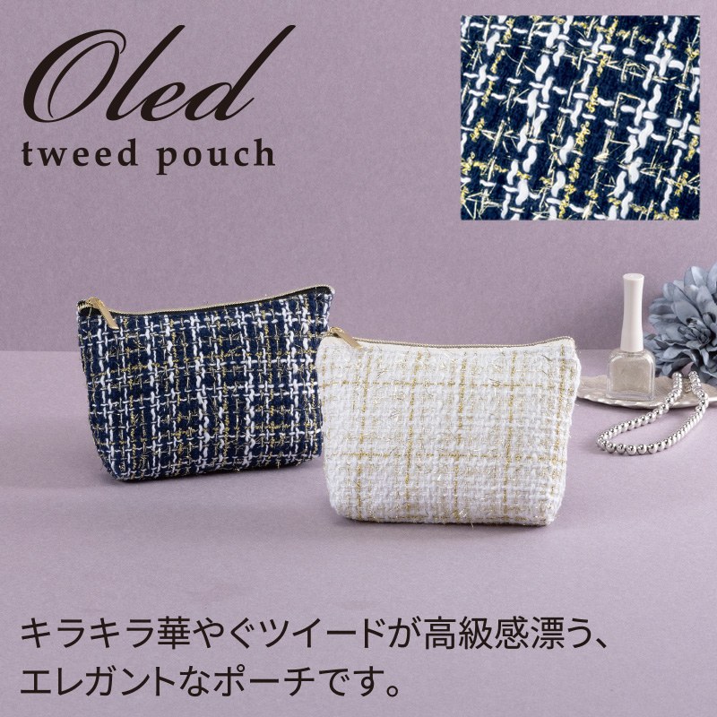 オールドツイードポーチ