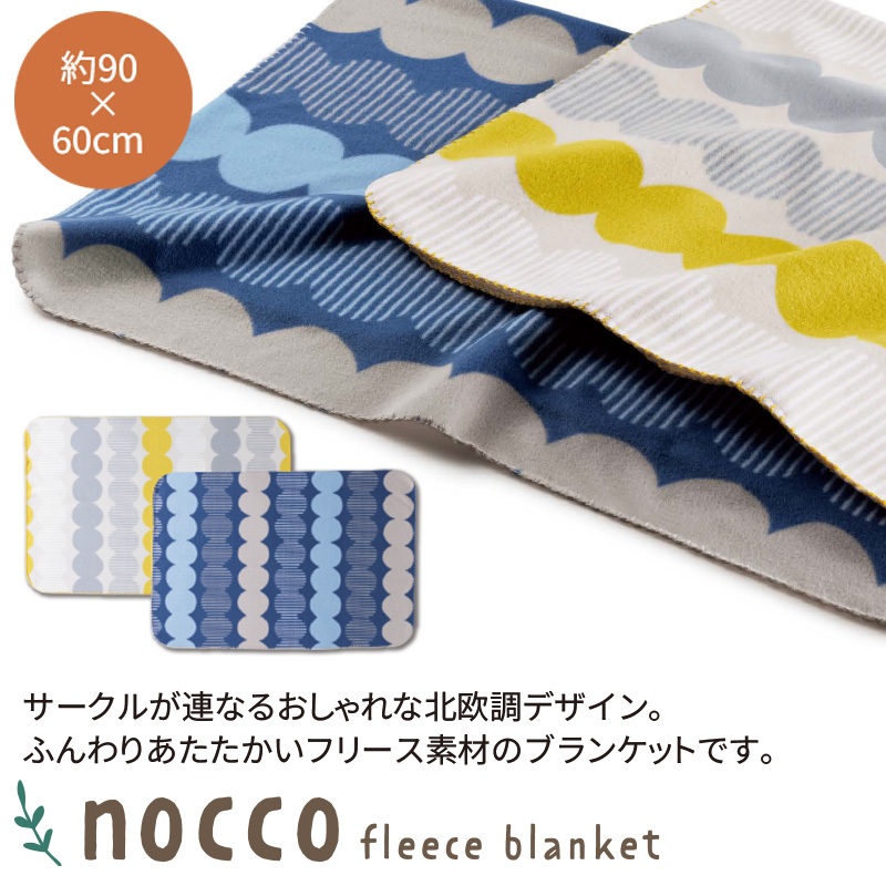 ノコフリースブランケット