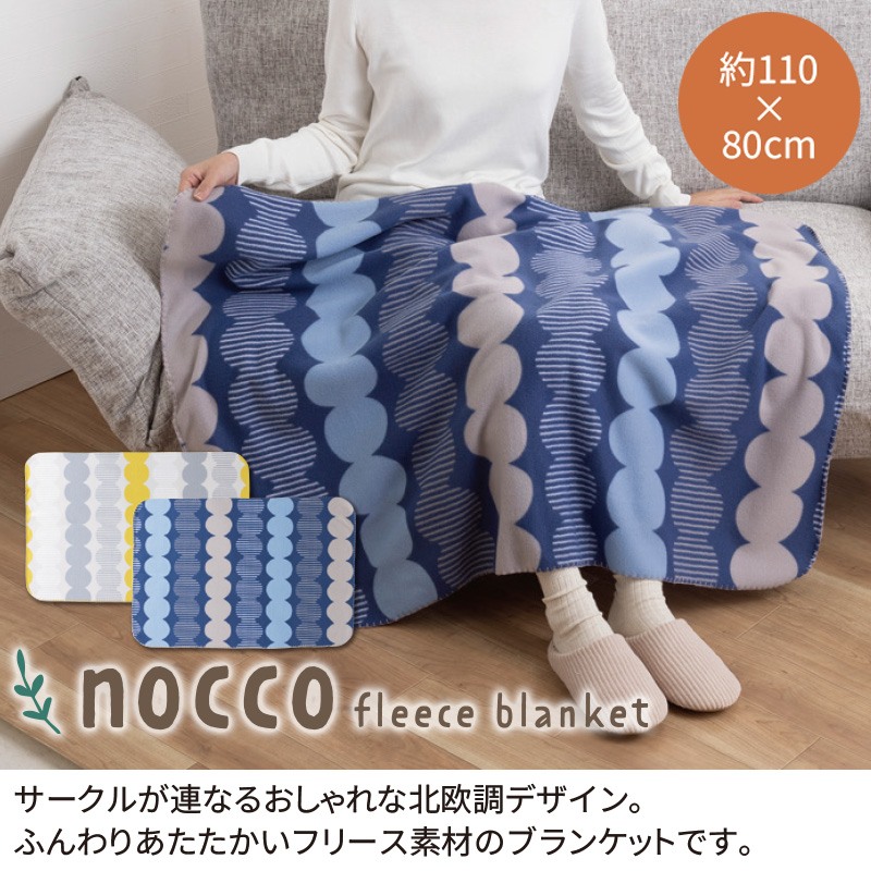 ノコラージブランケット