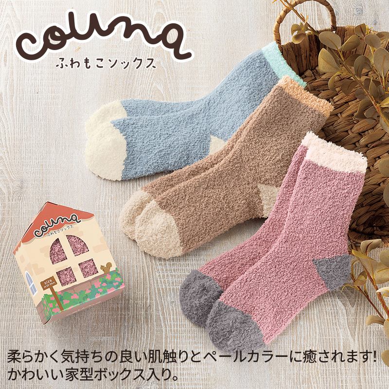 クーナふわもこソックス(化粧箱入)