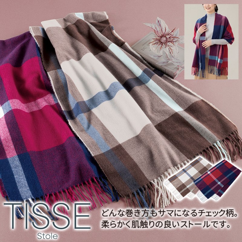 ティセマフラーストール