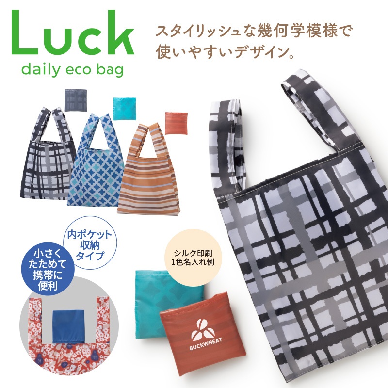 ラックデイリーエコバッグ