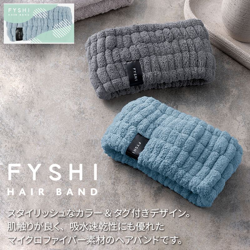 フィシーヘアバンド