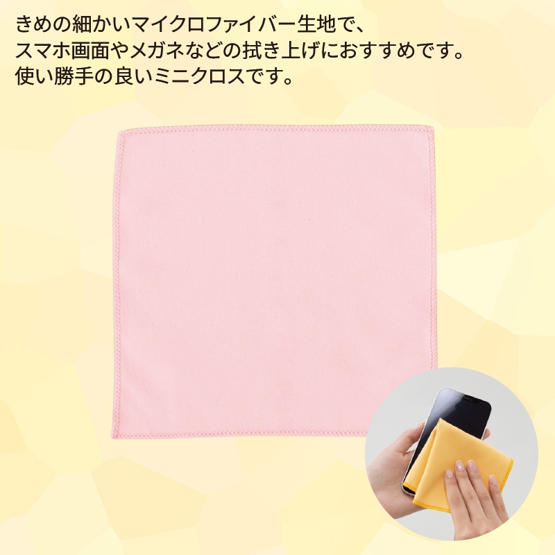 マイクロファイバーミニクロスピンク