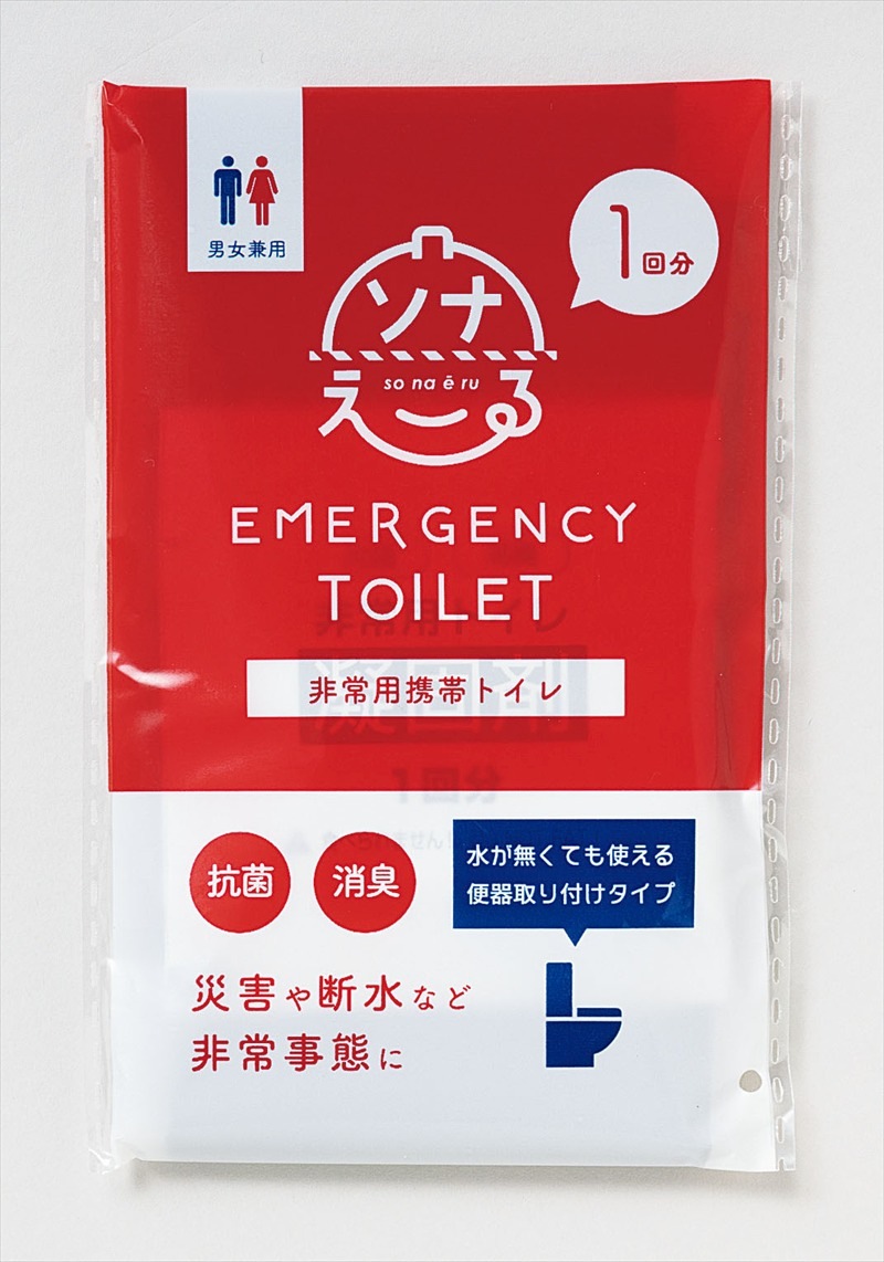 ソナえーる安心携帯セット