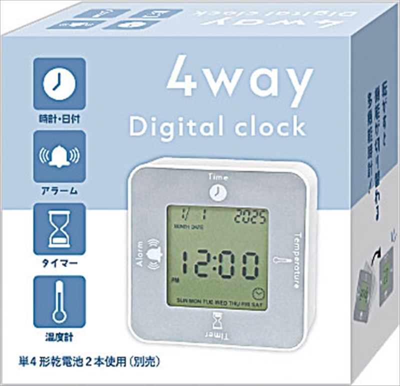 4wayデジタルクロック