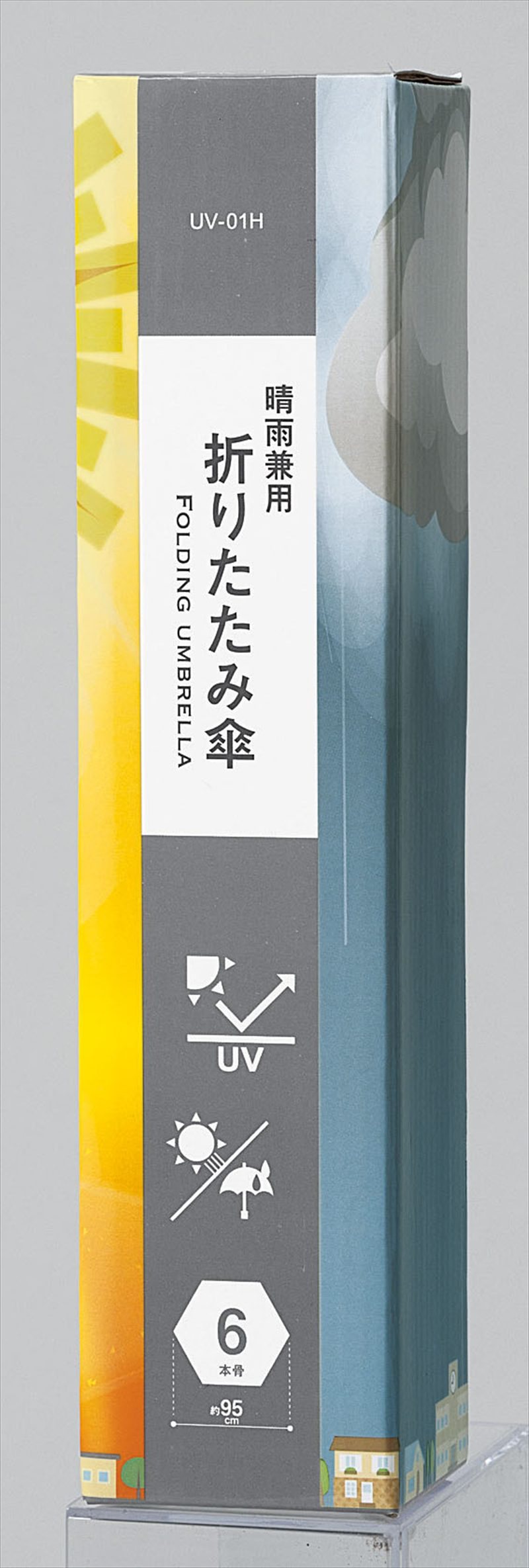 晴雨兼用折りたたみ傘　ベージュ