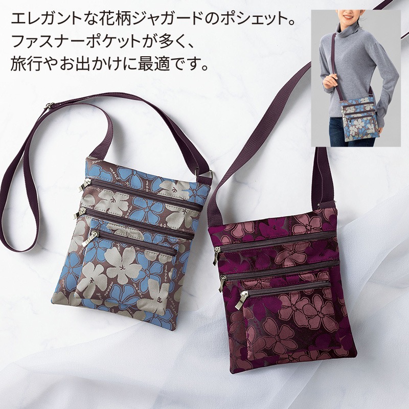 ジャガード刺繍ファスナーポシェット