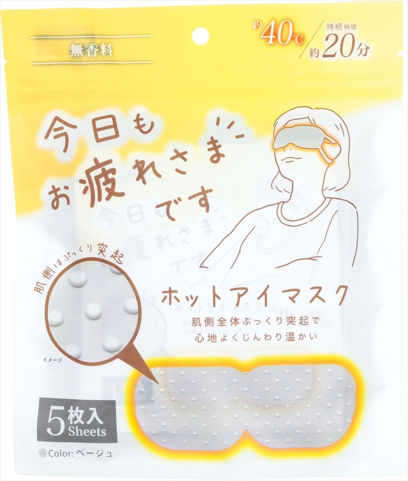 お疲れ様です粒々ホットアイマスク5枚入　無香料