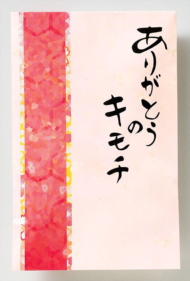 ありがとうのキモチバームクーヘン