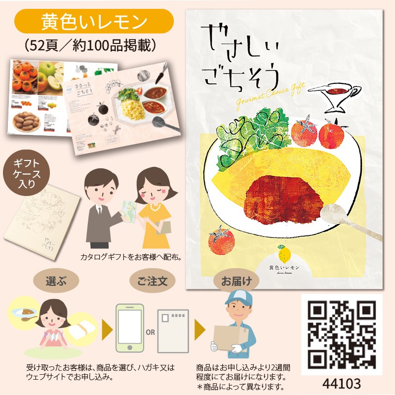 やさしいごちそう　黄色いレモン（52項約100品掲載）