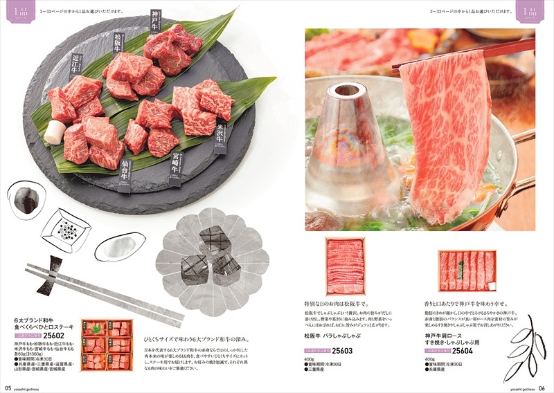 やさしいごちそう　紫のなす（100項約154品掲載）