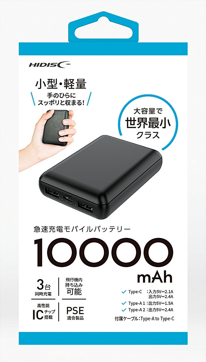 コンパクトモバイルバッテリー10000ｍAh　ブラック