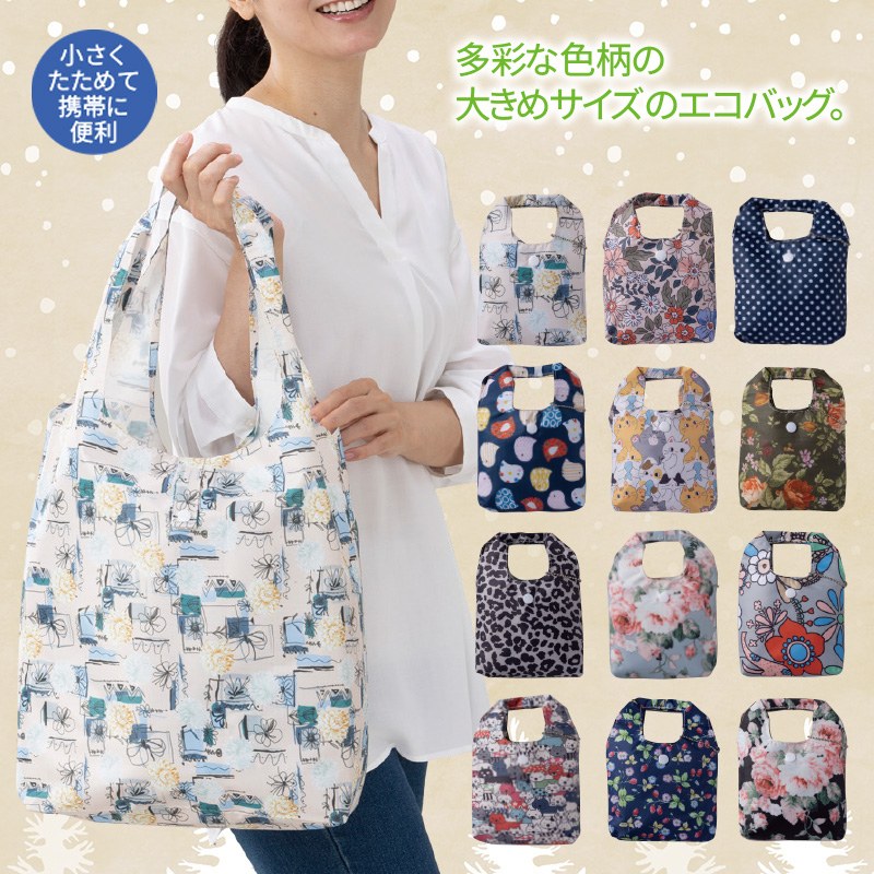 マレットエコバッグ(収納バッグ付)