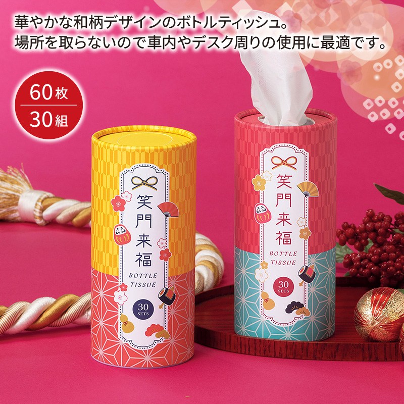 笑門来福ボトルティッシュ