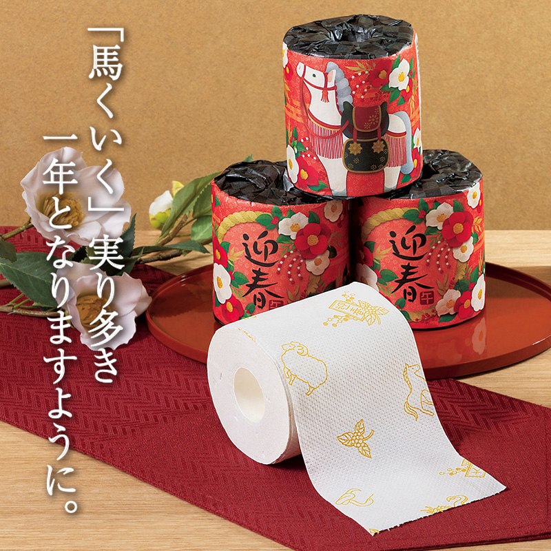 迎春干支トイレットロール