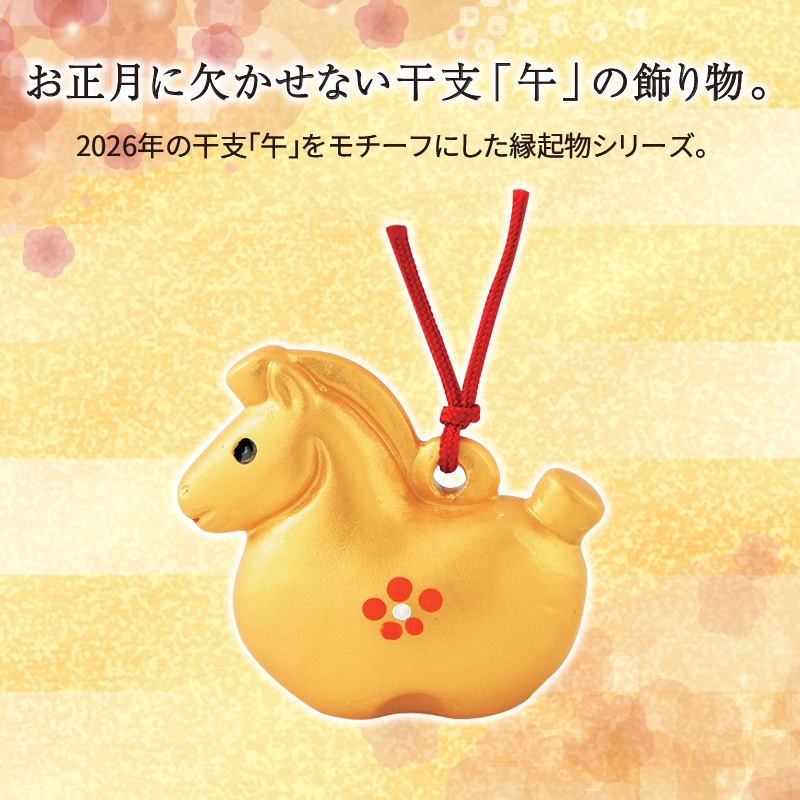 開運金午福鈴