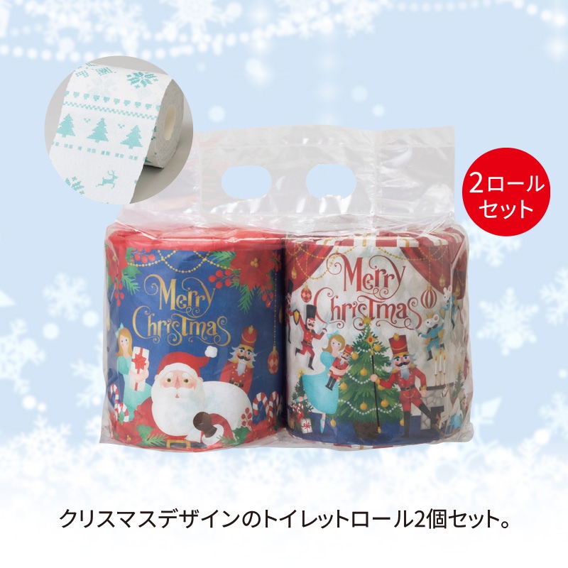 メリークリスマストイレットロール2ロール