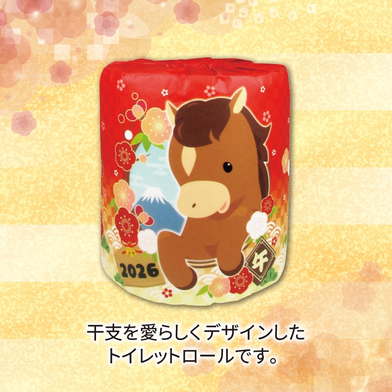 干支トイレットロール午