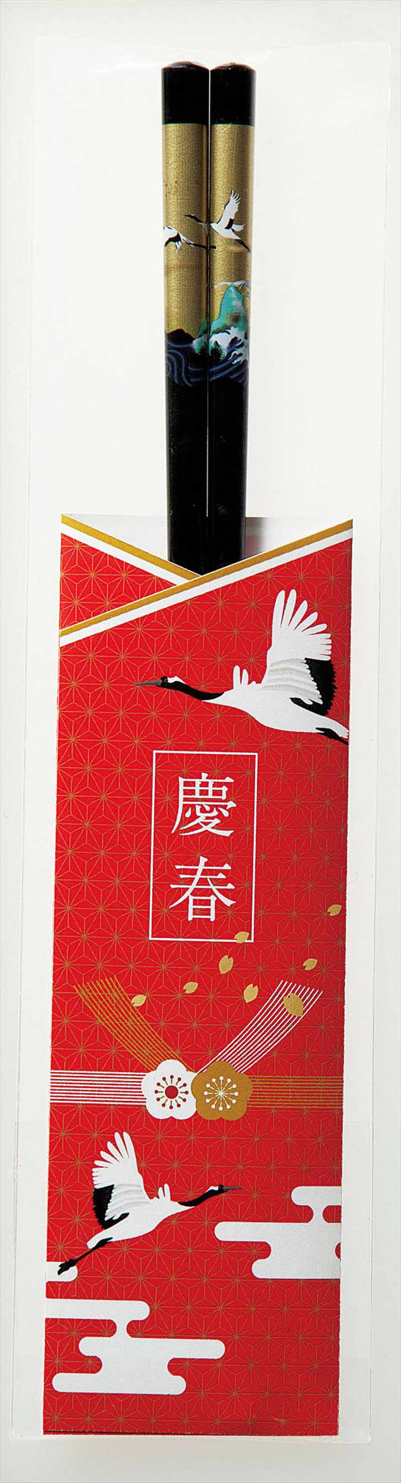 慶春金鶴若狭塗箸1膳