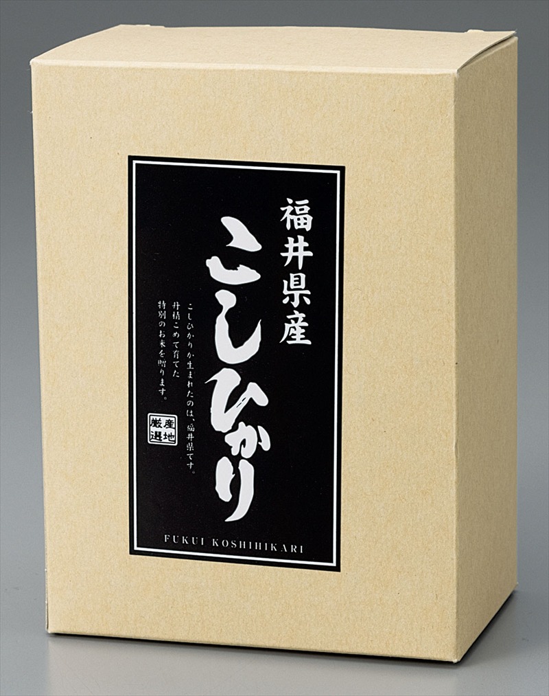 こしひかり3合箱入